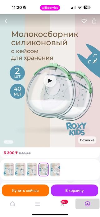 Молокоотсос и молокосборники