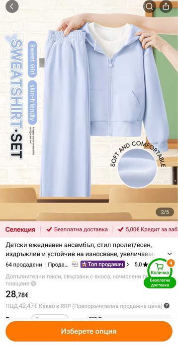 Детски дрехи размер 158/160