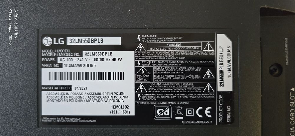 LG LED TV 32LM550BPLB – 32 инча