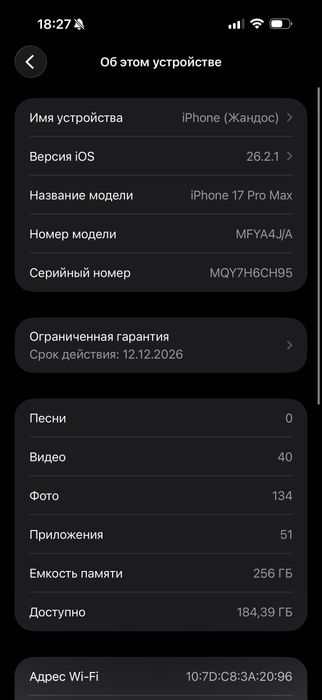 iPhone 17 pro max