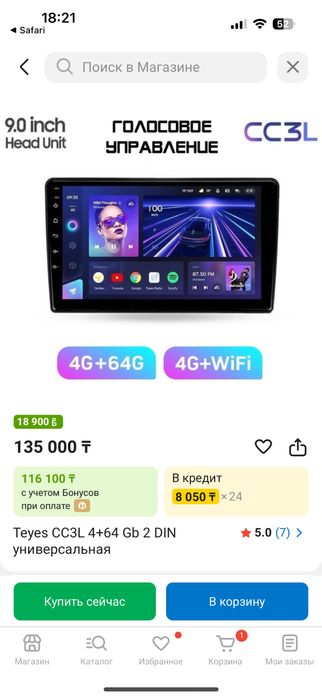 Андроид экран 10 дюймов