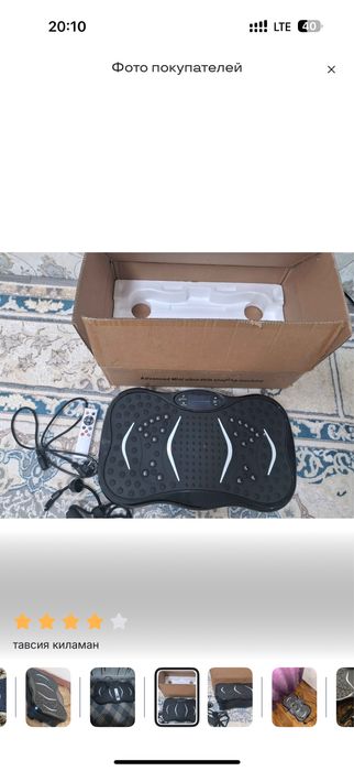 Виброплатформа для похудения