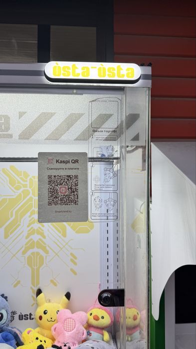 Хвотайка Usta usta