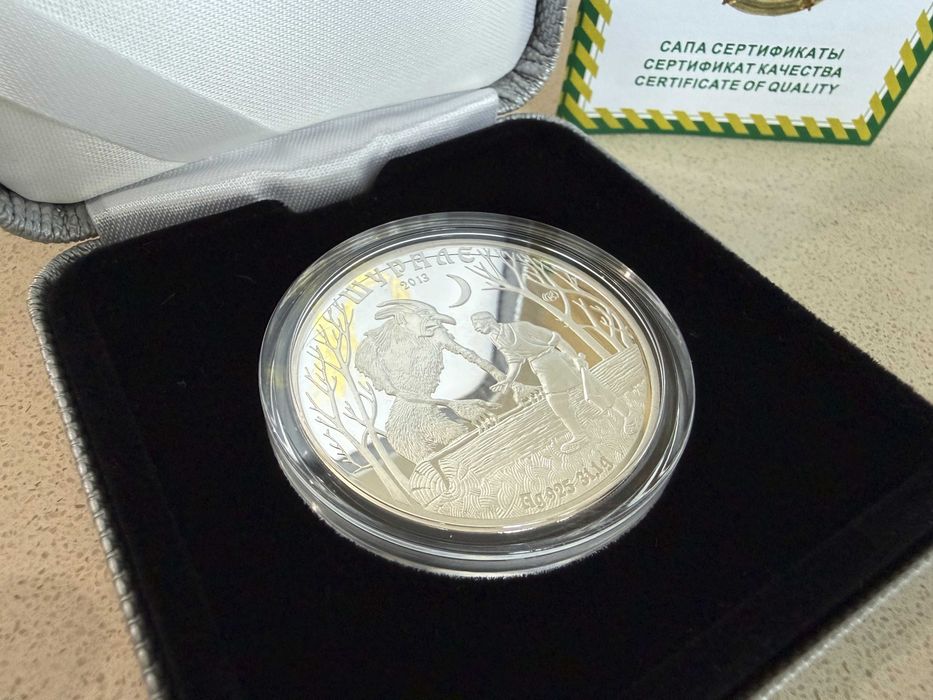 Серебряная монета Шурале