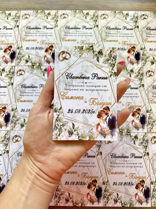 Ниска цена! Етикети за бутилки кръщене, сватба, рожден ден