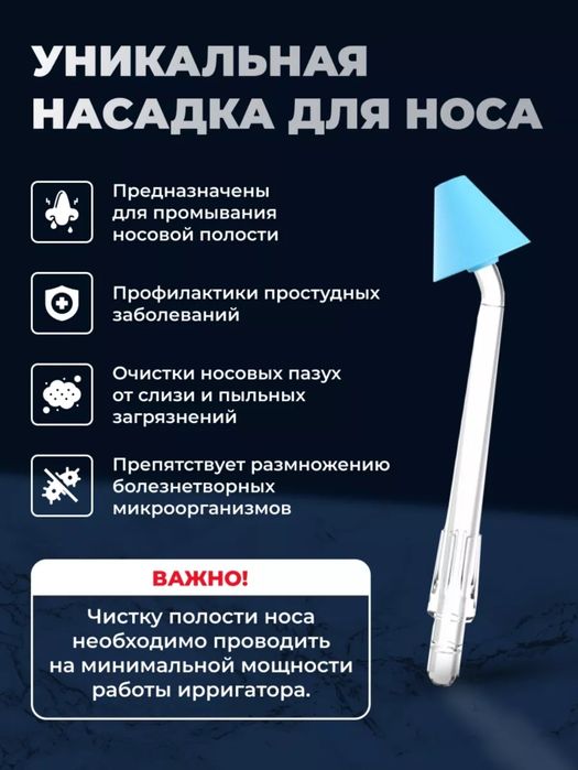 Ирригатор для полости рта