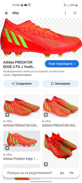 Adidas Predator 44 номер.
