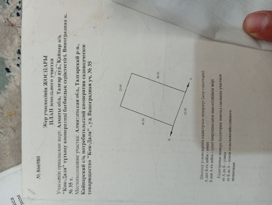 Участок 10 соток кок дала