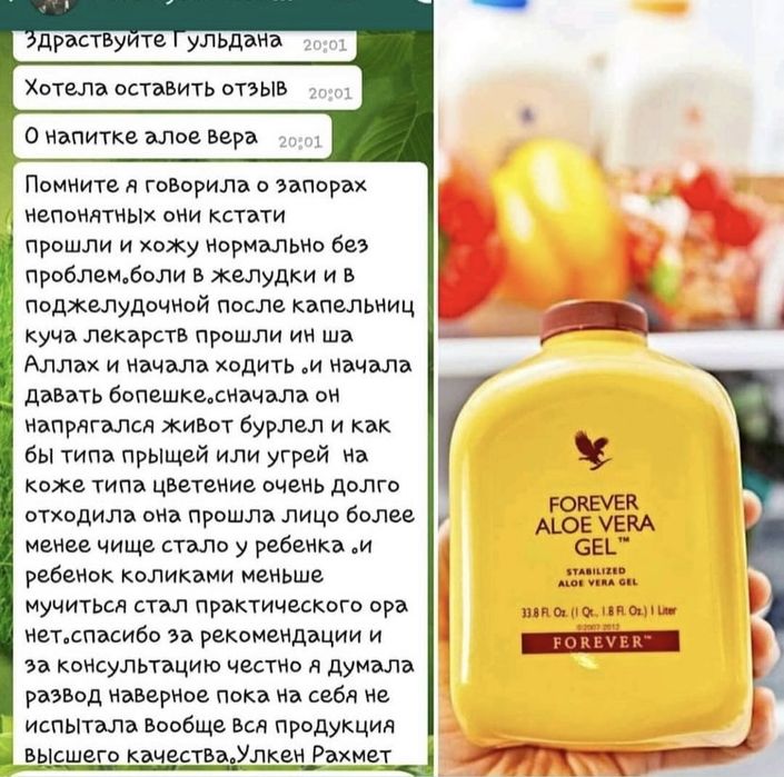 Алое вера гель с мя