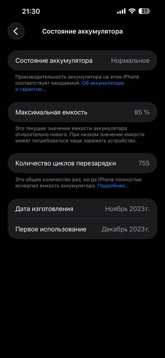 iPhone 15 pro max 256 гб