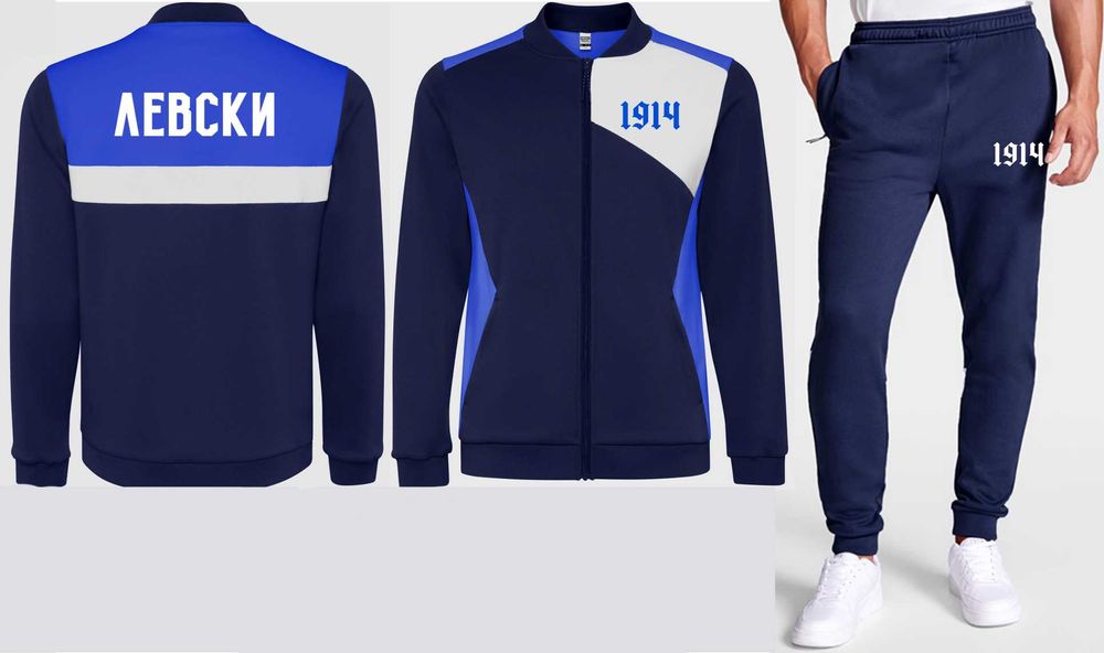 Спортни екипи "1914" за феновете на Левски. 4 МОДЕЛА. Или с твоя идея!
