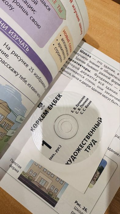 Учебники 1 класс