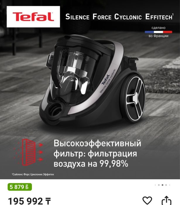 Пылесос Tefal Silence Force Cyclonic Effitech TW7976EA черный