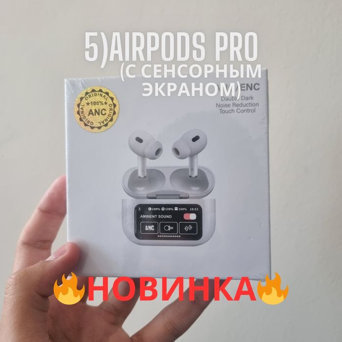 Наушники AirPods Pro 2 с шумоподавлением и сенсорным экрaнoм