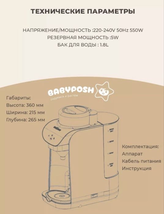 Срочно продам каша аппарат