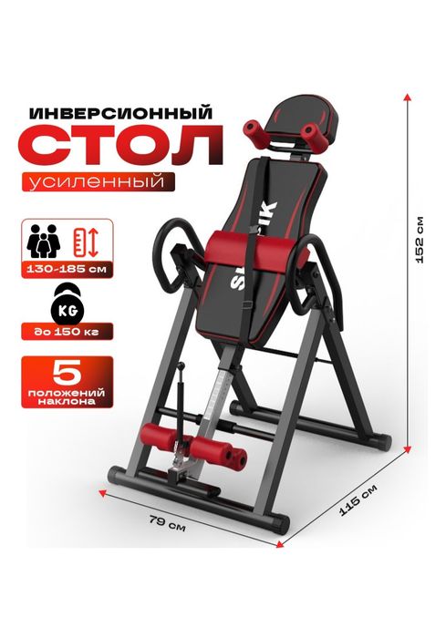 Продам инверсионный стол