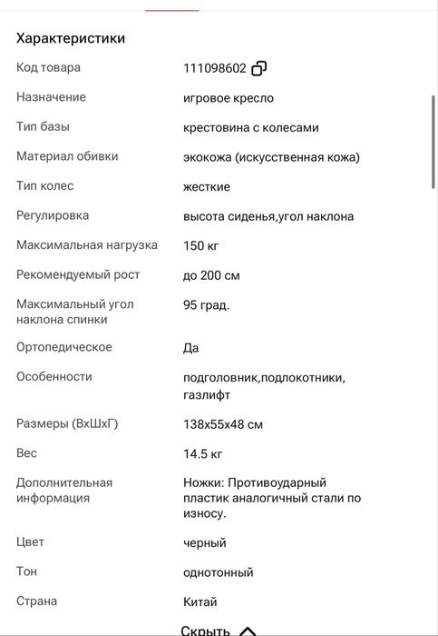Игровое кресло для дома и офиса