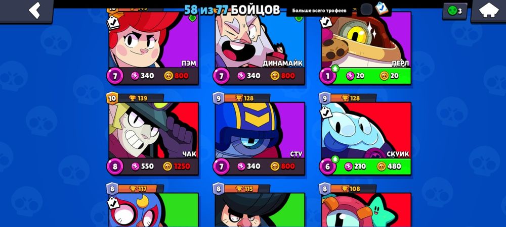 Продам Акаунт бравл старс