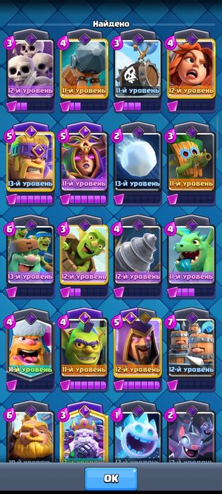 Продам акаунт клешь рояль