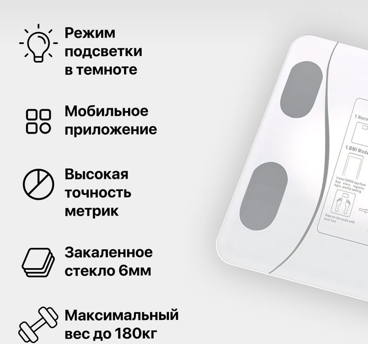 Продам умные весы анализатор. Показывает 13 параметров вашего тела.