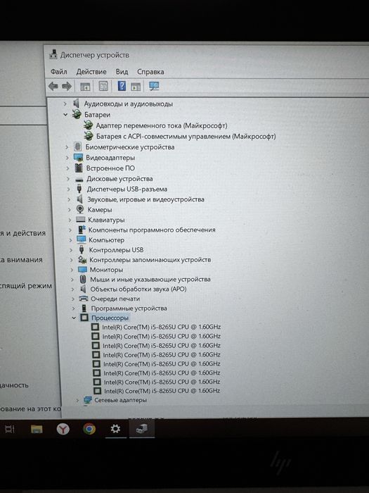 Ноутбук hp elitebook.