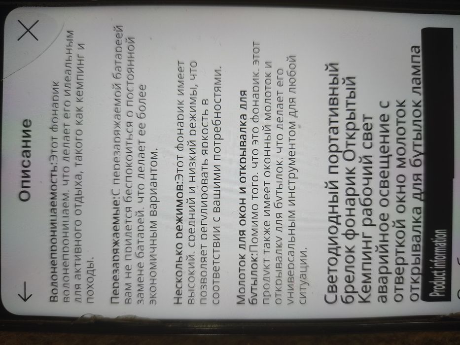 Портативный мини фонарь