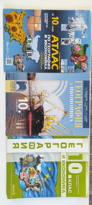 Учебници за 10 клас