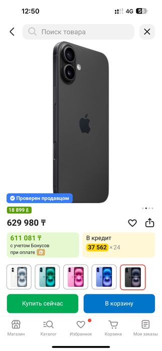 Iphone 16 plus 128 gb
