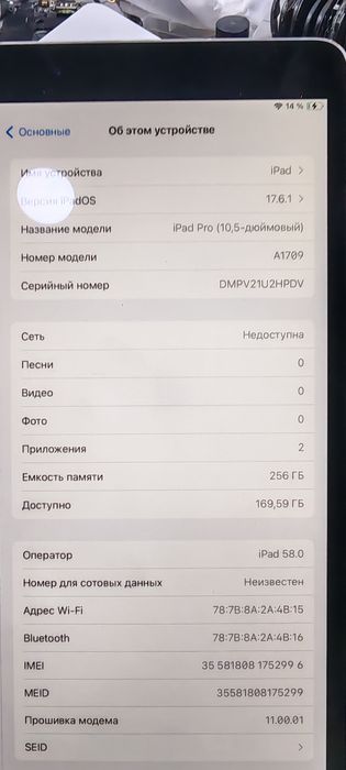 Ipad pro 10.5 hamma joyi radnoy alishmagan aybi yoq