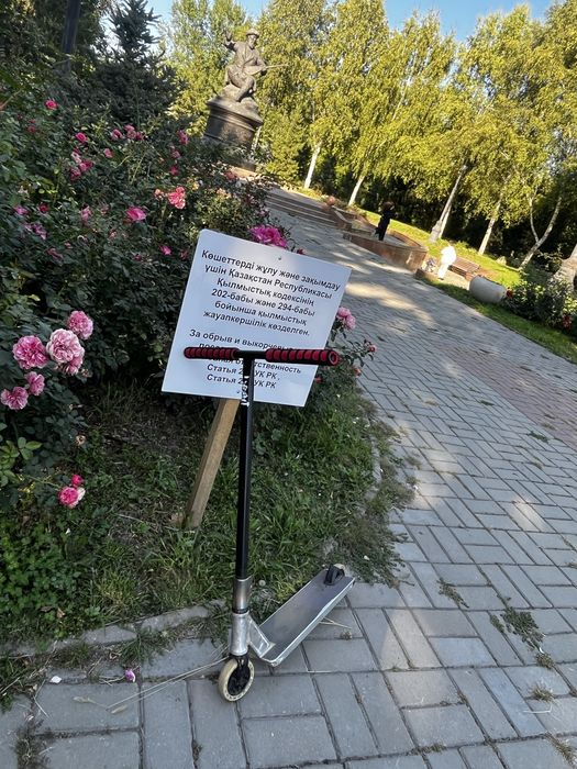 Продам самокат  или обменяю