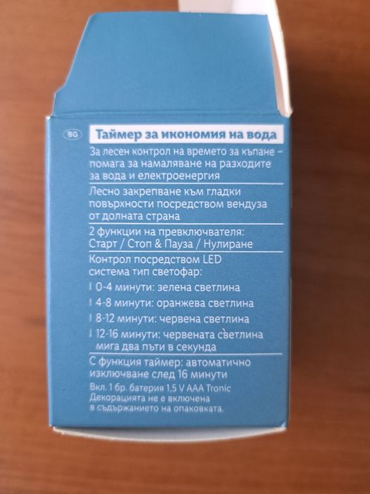 Таймер за икономия на вода Livarno