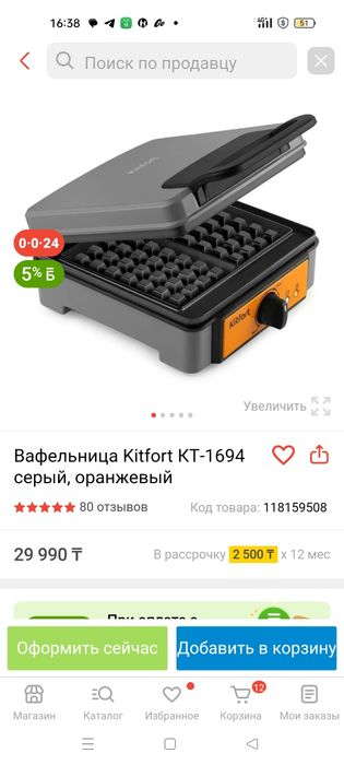 Вафельница Kitfort