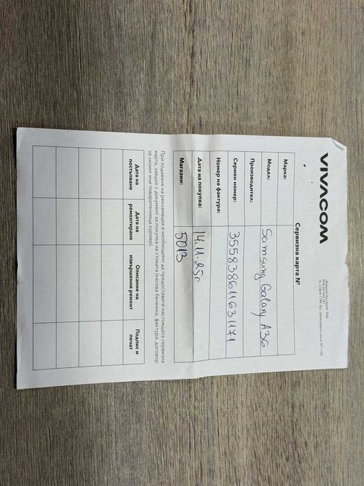 Samsung Galaxy A36 – 6GB RAM / 128GB - Гаранция