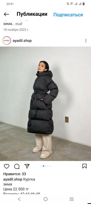 Куртка зима 8000тнг