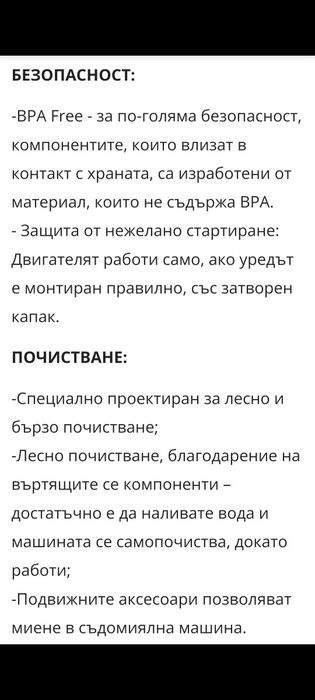 Работещо тяло на бавнооборотна сокоизстисквачка Bosch за части
