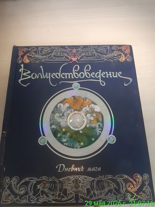 Продам книги ,Энциклопедии
