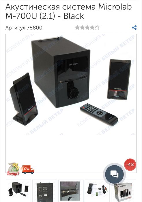 Мультимедийные колонки