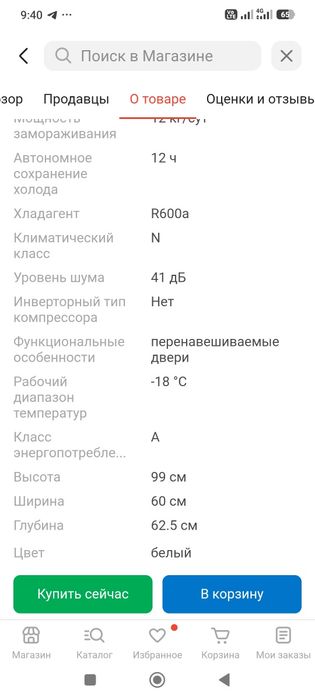 Морозильник Бирюса