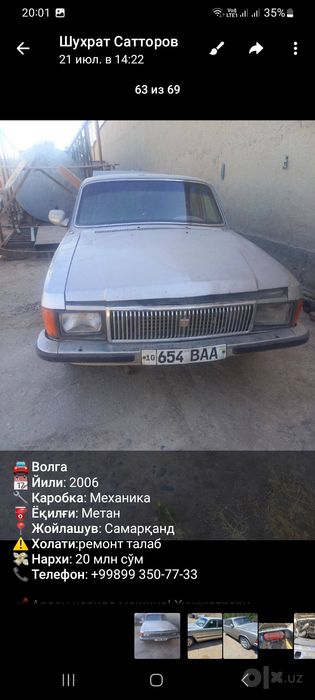 Газ 3102 сотилади самарканд