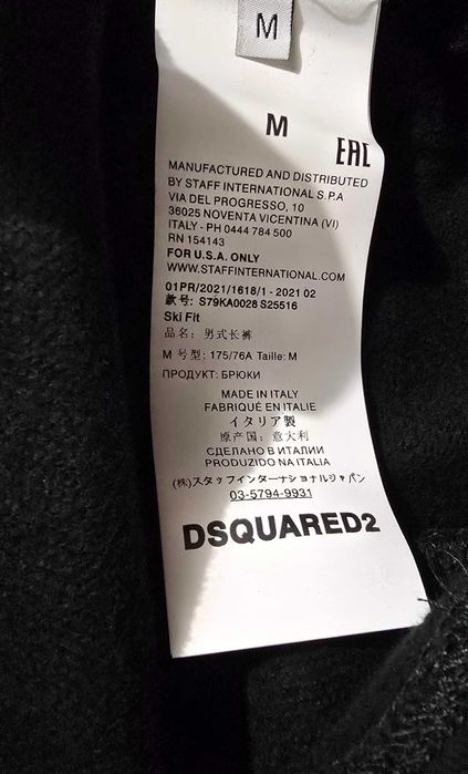 Dsquared2 M-мъжко долнище (х-672)