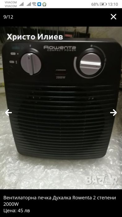 Вентилаторна печка Духалка Rowenta 2 степени 2000W
