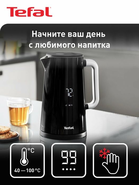 Чайник электрический Tefal Smart&Light KO851830, 1.7 л