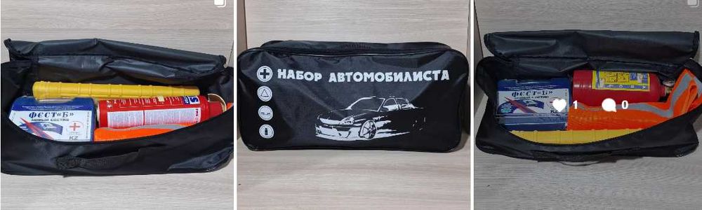 сумка набор автомобилиста