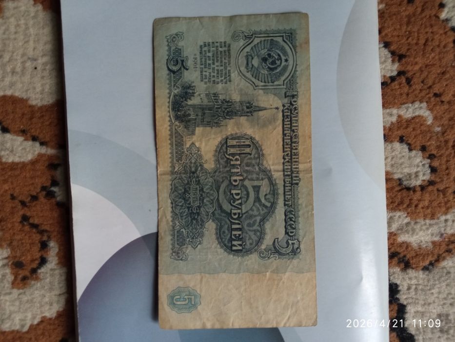Qadimgi tangalar va pullar