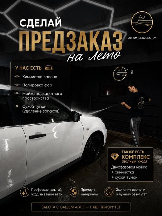 Восстановление автомобиля