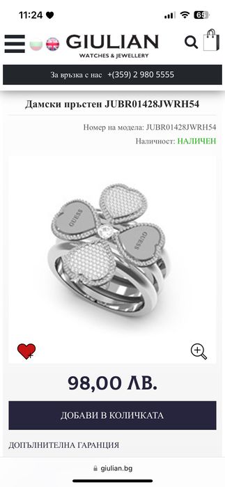 Дамски пръстен от три части Guess