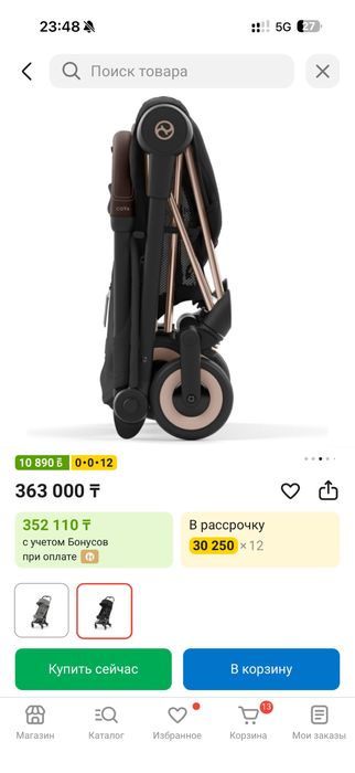 Продам Коляску прогулочная Cybex Coya, черный