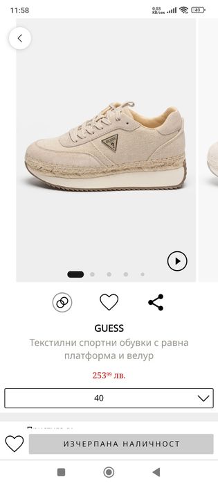 Нови обувки Guess
