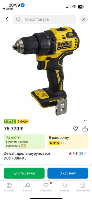 Шрупаверт DeWalt  dewalt девольт