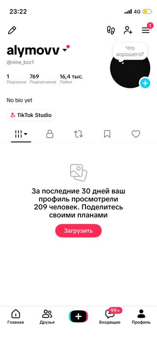 Тик ток аккаунт сатылады